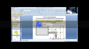 Лекция 1 6 МООК Гидравлический расчет тепловых сетей