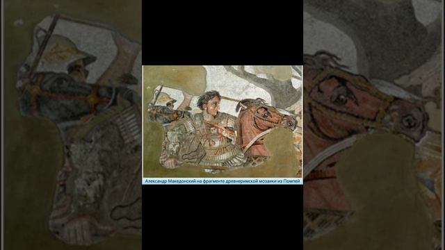 А.В. Стрелков - История Древней Греции (6). Эпоха эллинизма. Походы Александра Македонского