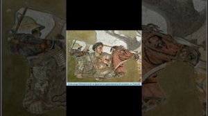 А.В. Стрелков - История Древней Греции (6). Эпоха эллинизма. Походы Александра Македонского