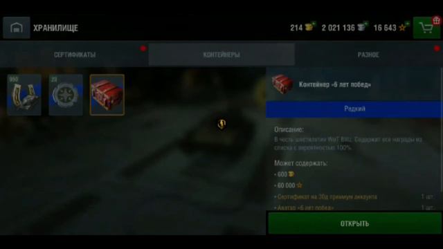 Wot Blitz Какие еще танки дарит WG на свой ДР смотреть онлайн