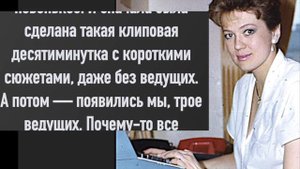 Светлана Сорокина: "Как я попала в "600 секунд"