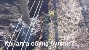 фундамент под забор своими руками...