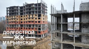 Здесь были краны! ДОЛГОСТРОЙ ЗАБРОШКА | ЖК Марьинский