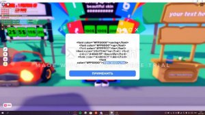 Туториал как сделать разноцветный текст в PLS DONATE