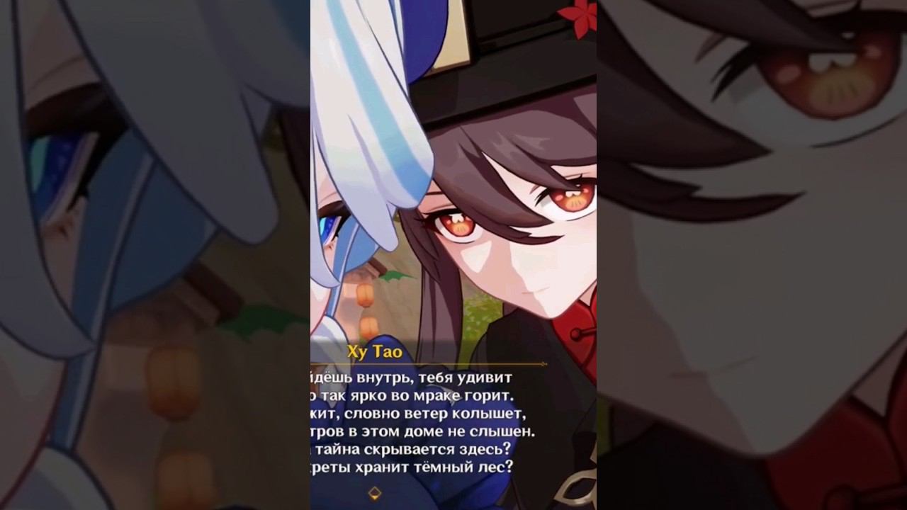 ХУ ТАО НАПУГАЛА ФУРИНУ #озвучка #genshin #геншин #праздникморскихфонарей