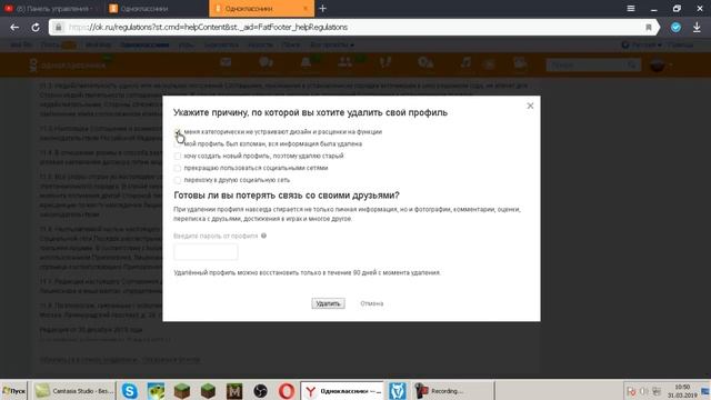 Как Удалить Страницу в Одноклассниках в 2019 смотреть онлайн