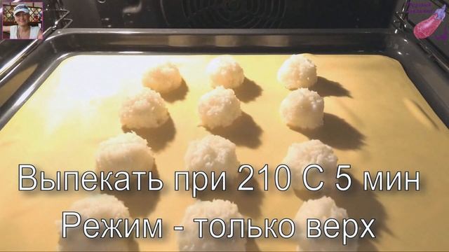 Любимый Десерт за 15 мин! Домашние кокосовые конфеты со вкусом Рафаэлло