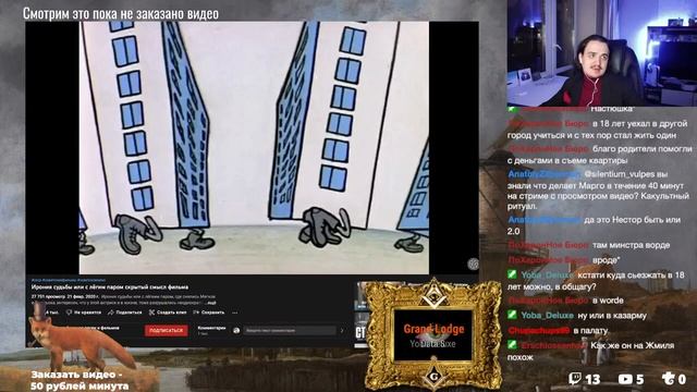 СКРЫТЫЙ СМЫСЛ " Ирония Судьбы Или С Лёгим Паром " | Скрытый смысл песен и фильмов смотреть онлайн