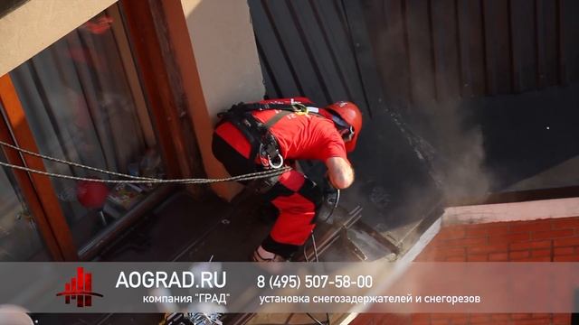 Установка снегозадержателей альпинистами на кровле зданий и частных домов. Монтаж снегоуловителей смотреть онлайн