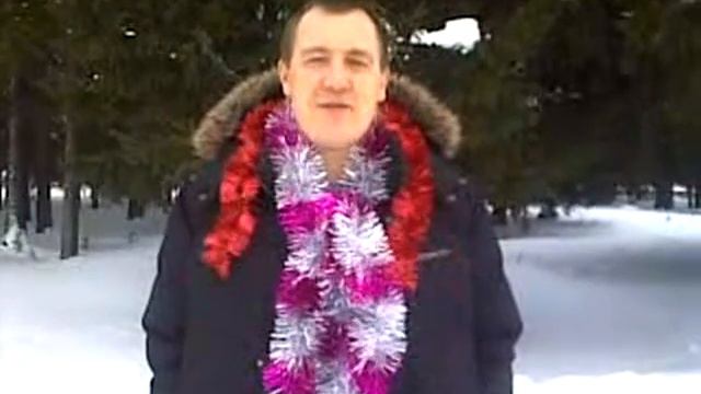 Поздравления с Новым годом. Евгений Чижов смотреть онлайн
