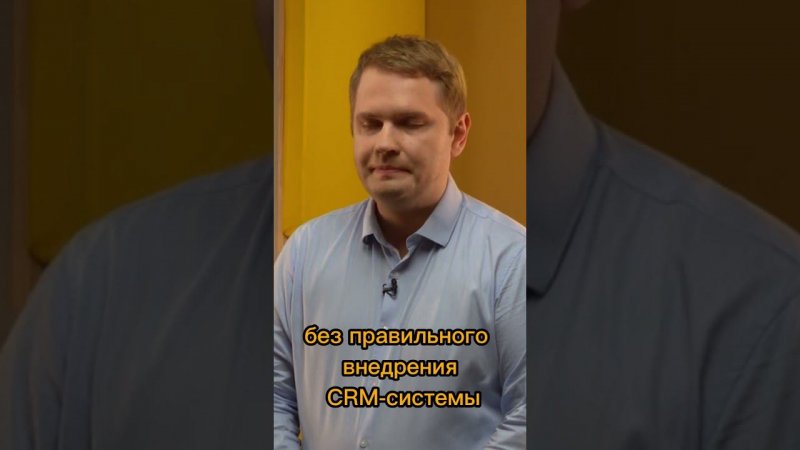 Почему сквозная аналитика не работает #crm #shorts #бизнес #автоматизация #сквознаяаналитика