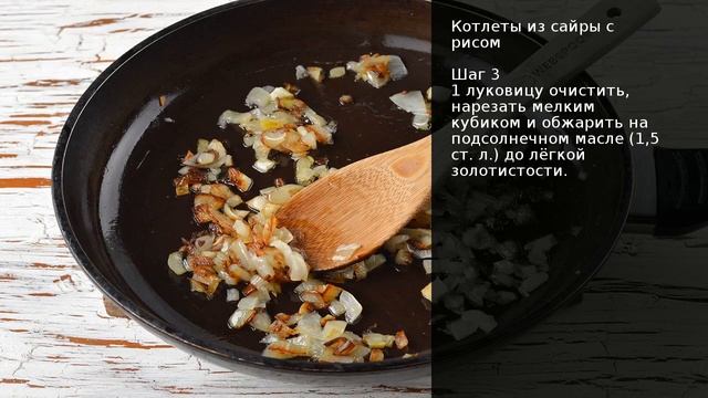 Котлеты из сайры с рисом . Рецепт от шеф повара Максима Григорьева смотреть онлайн