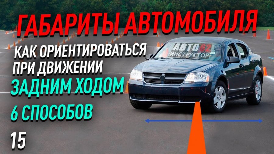 Подъехать вплотную. Подъехать вплотную