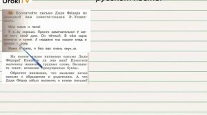 Упражнение 32 — Русский язык 2 класс (Климанова Л.Ф.) Часть 1