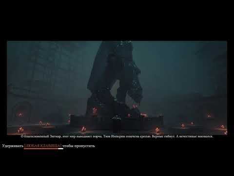 Warhammer: Vermintide 2 - обзор первоначальная компания прохождение