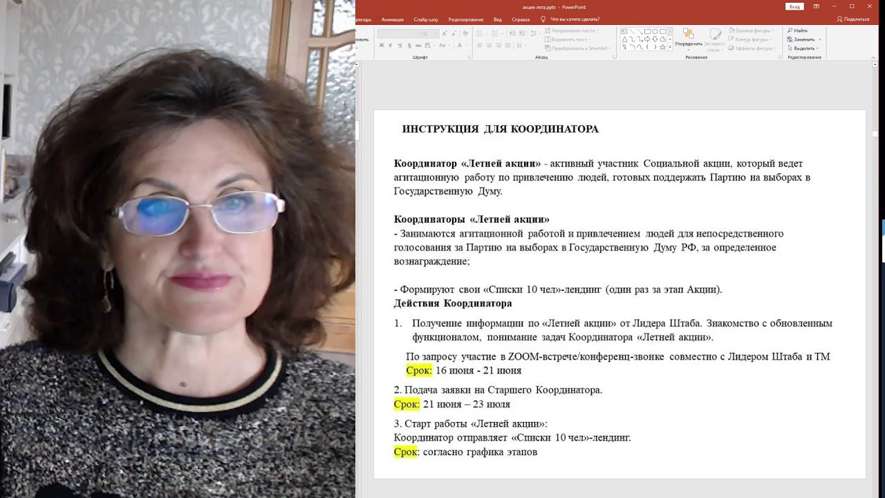 АКЦИЯ ЛЕТА смотреть онлайн