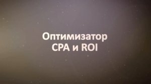 Ролик о системе Alytics