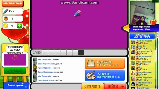 Рисуй и отгадывай #4: завал подарками! смотреть онлайн