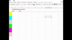Инструкция по работе с таблицами в гугл