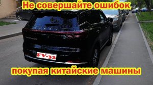 Не совершайте ошибок покупая китайские машины chery tiggo 7 pro max отзыв владельца после 10 500км