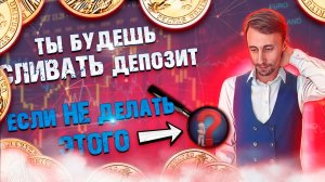 Разбор ошибок при торговле на платформе Intrade Bar | Бинарные опционы.