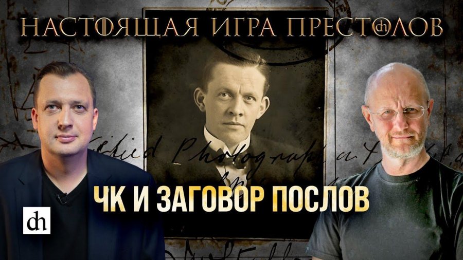 Канал Цифровая история смотри онлайн на RUTUBE!