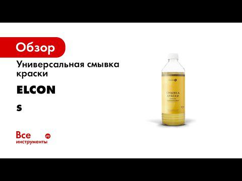 Смывка краски elcon s. Смывка Elcon. Смывка краски порошковой Elcon s. Смывка краски диск Elcon s. Смывка краски Elcon 650г.