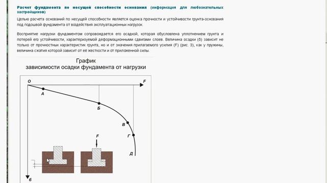 Строительство дома. Фундамент. Эпизод 2. смотреть онлайн