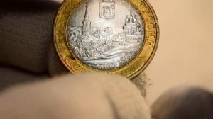 Памятные монеты. 10 рублей 2011-"Соликамск"-Древние города России