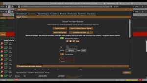 Как настроить прокси в сканере вилок - TheForks
