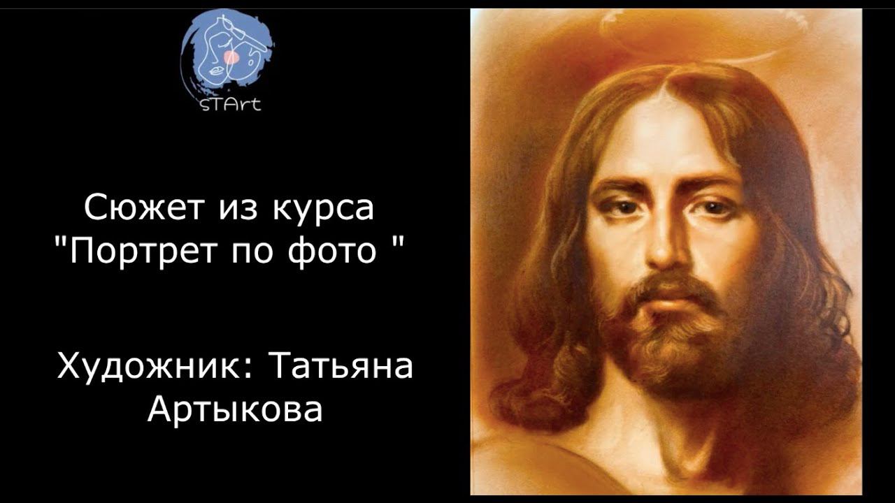 Портрет по фото- краткий обзор поэтапного рисования  #урокипортрета
