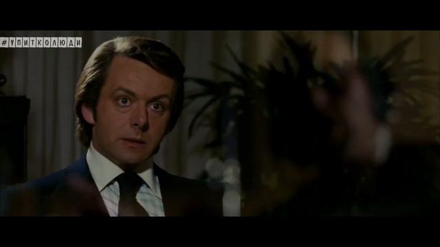 Фрост против Никсона #Упитколюди #19 смотреть онлайн