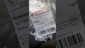 опель замена втулки рулевой рейки.