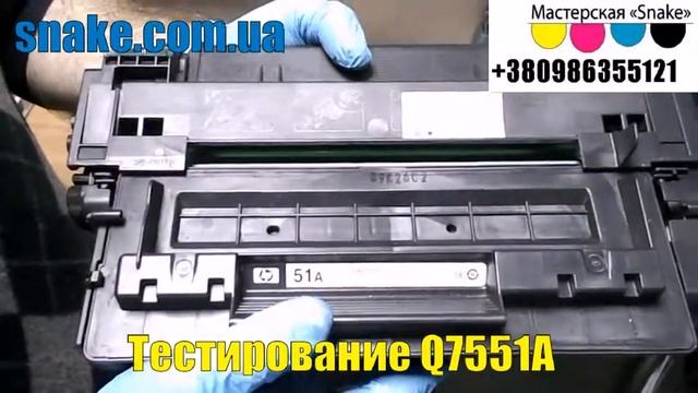 Тестирование картриджа HP Q7551A смотреть онлайн