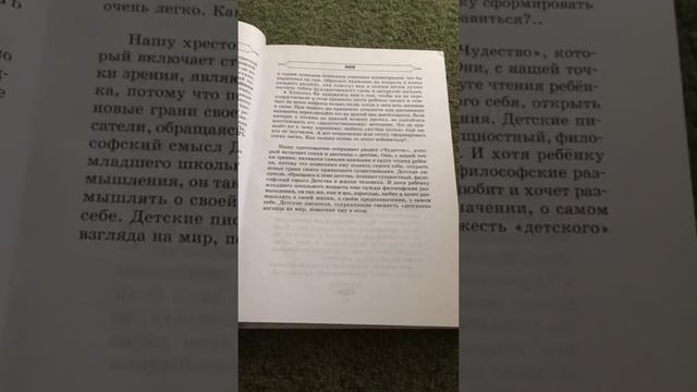 Как открыть книгу?!