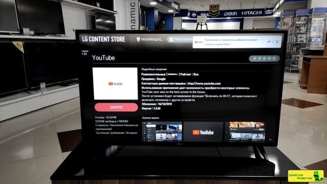 Обзор телевизора LG 43LM5700.