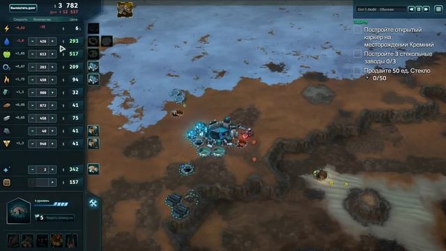 Offworld Trading Company - Проходим обучение! #1 смотреть онлайн