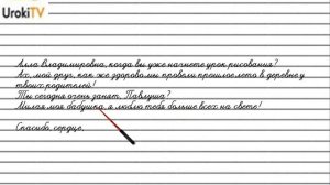 Упражнение №525 — Гдз по русскому языку 5 класс (Ладыженская) 2019 часть 2