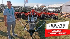 Обзор лущильника ЛДС 7-ПЛ с лафетным складыванием производства БДМ-АгроЦентр