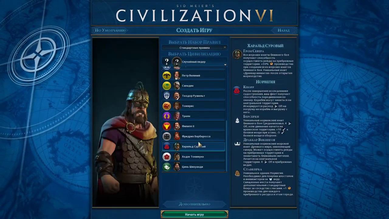 Civilization 6. Уровень Сложности Божество!Отбиваемся от Варваров.