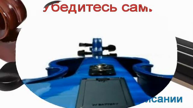 купить хорошую скрипку
