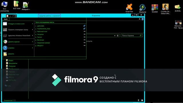 Как пользоваться КОРЗИНОЙ