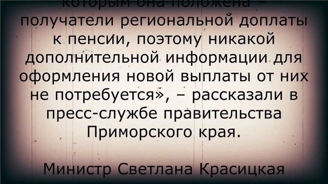 Неожиданная выплата этим пенсионерам! 4 апреля