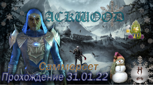 The Elder Scrolls Online (Сюжетные задания 31.01.22, Саммерсет, Summerset)