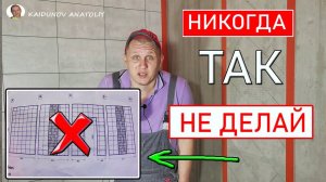 Правила Раскладки ПЛИТКИ! ПсевдоДизайнеры ЖГУТ!!!