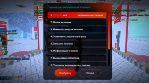 Покупка АЗС кладо Бат || Black Russia