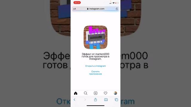 Тренд 2021 инстаграм масок: QR Code + fixed target tracker: щиток