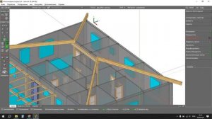 Проектирование вальмовой крыши часть 1