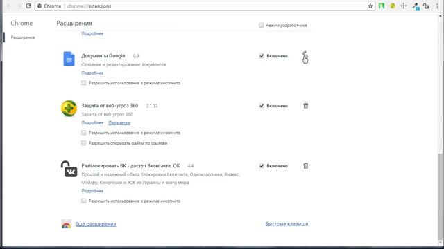 Что такое расширения для браузера?