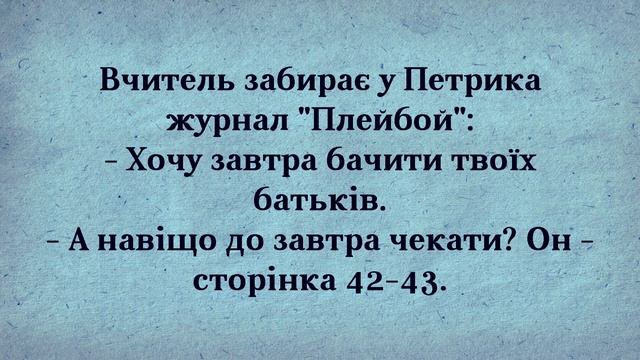 Вахтанг в Гостях у Грицька! Українські Анекдоти! Анекдоти Українською! Епізод #177
